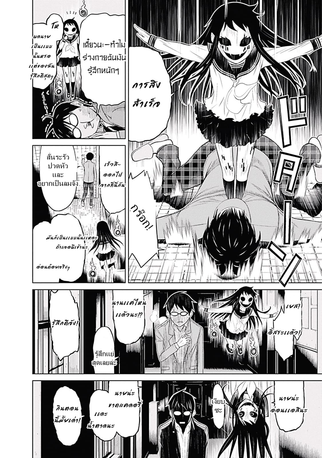 Kako to Nise Tantei 1-1