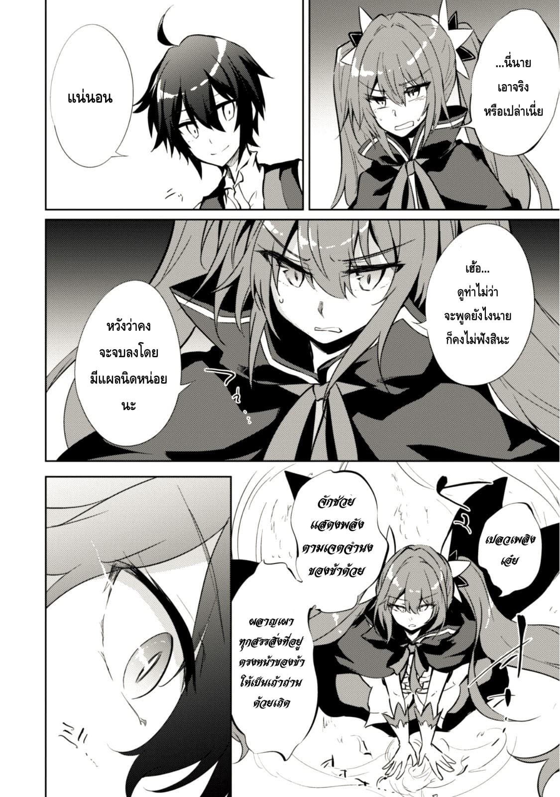 Moto Saikyou no Kenshi wa, Isekai Mahou ni Akogareru 5-5