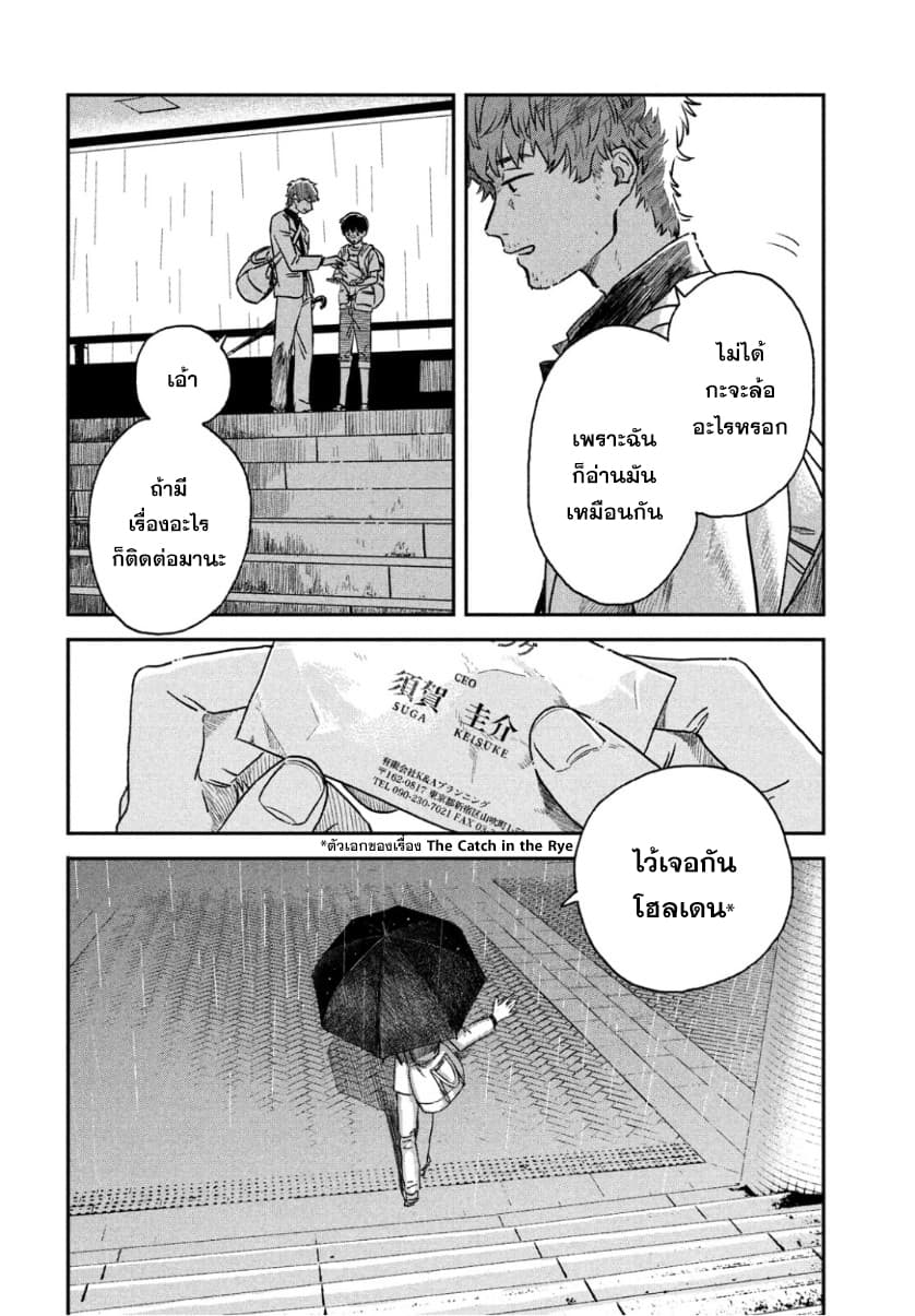 Tenki no Ko 1-1