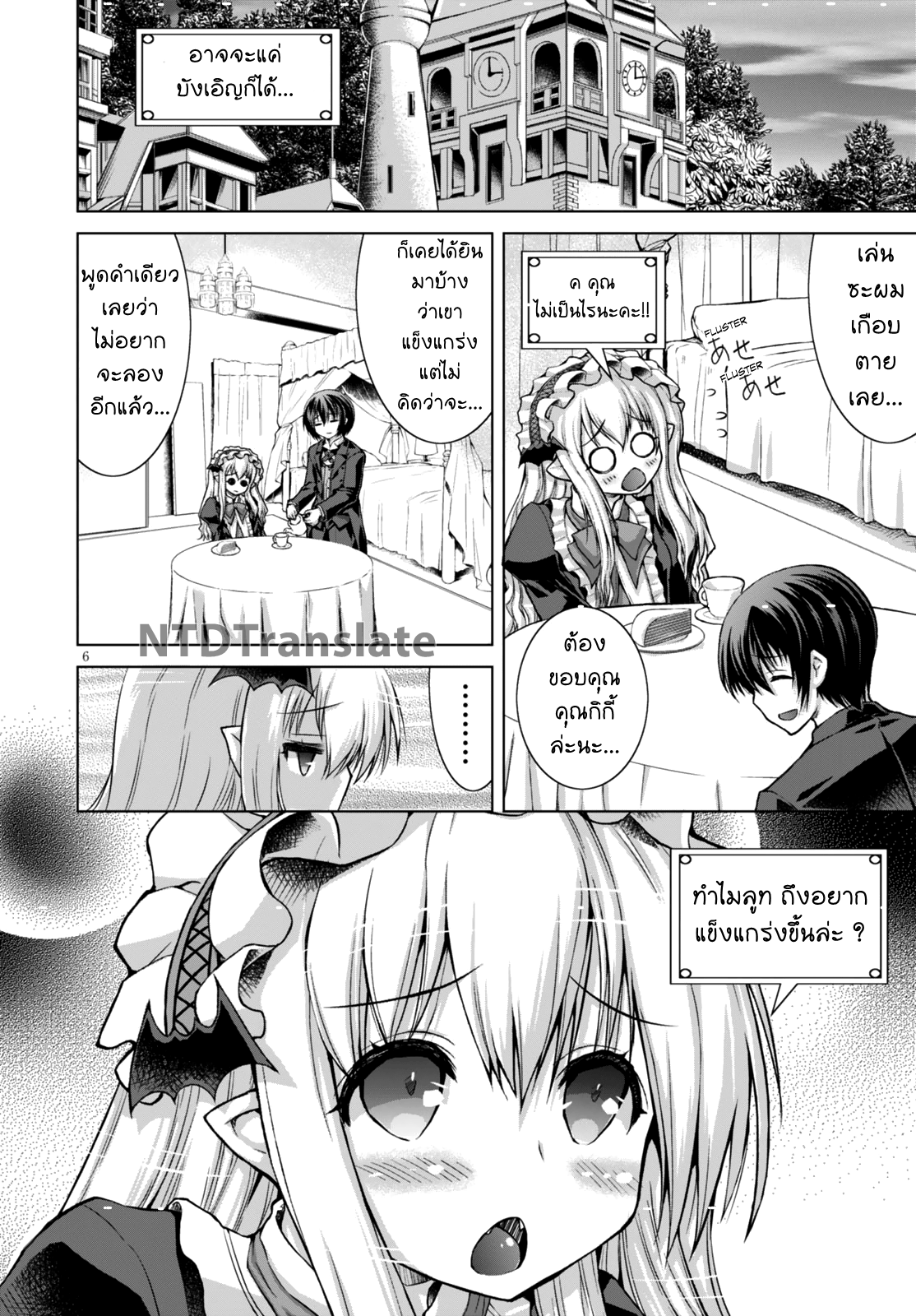 Gunota ga Mahou Sekai ni Tensei Shitara, Gendai Heiki de Guntai Harem o Tsukucchaimashita!? 14-14
