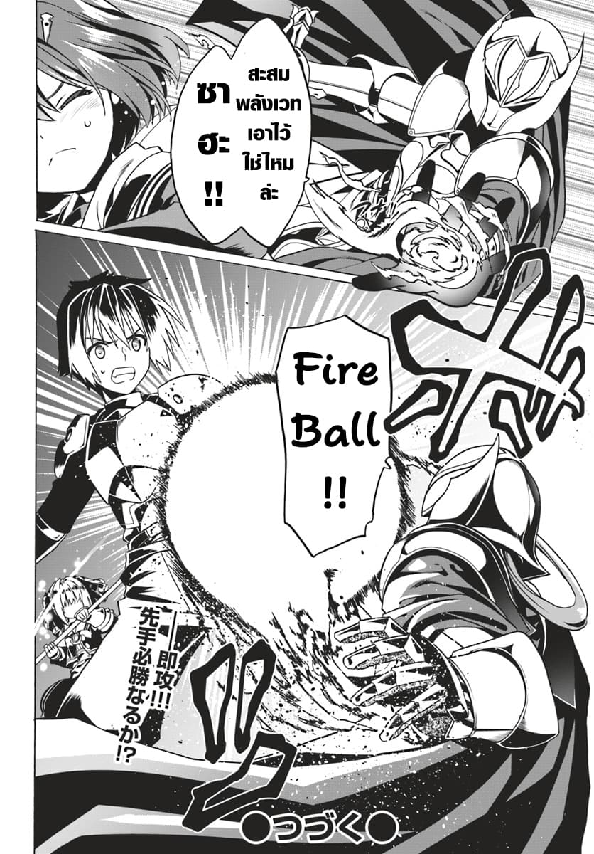 Douyara Watashi No Karada Wa Kanzen Muteki No You Desu Ne 23-23