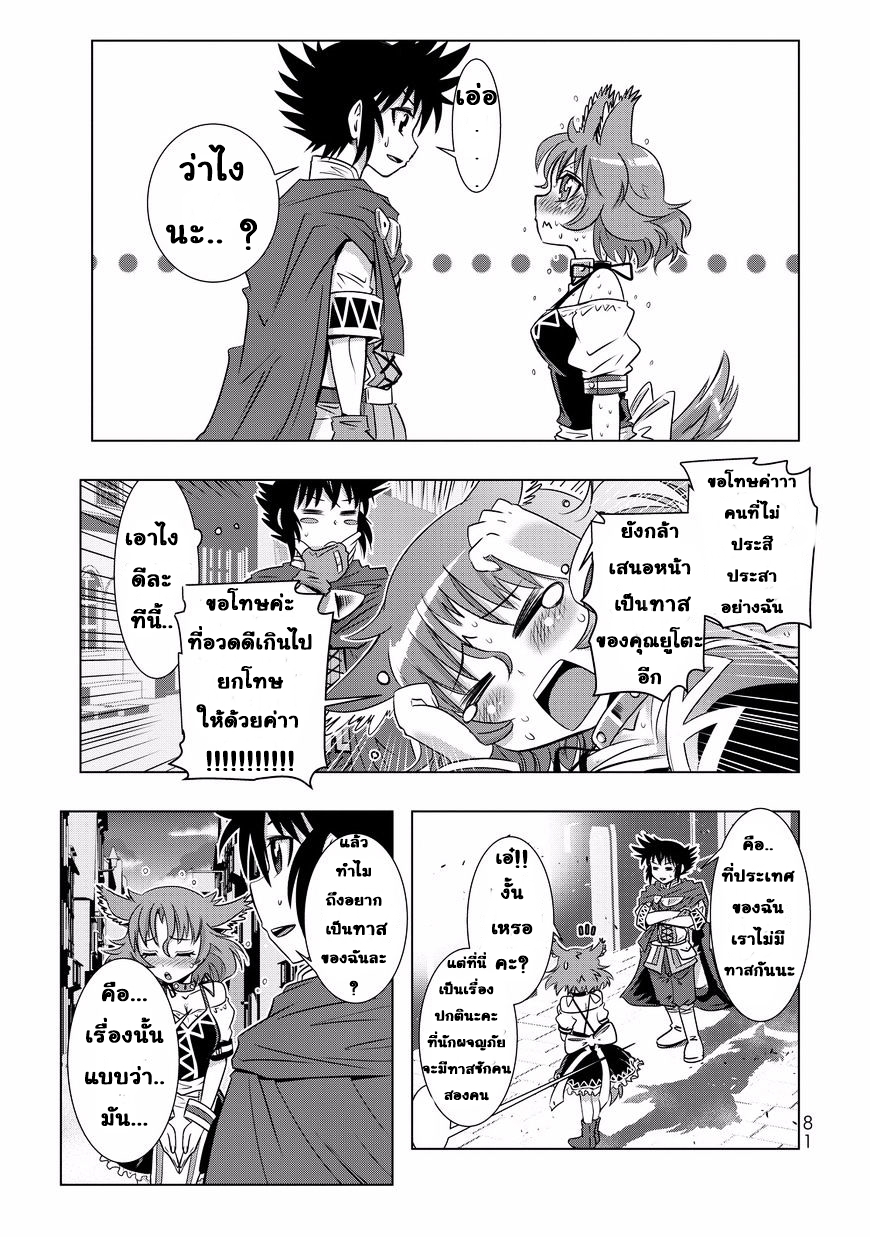 Isekai Shihai no Skill Taker: Zero kara Hajimeru Dorei Harem 4-4