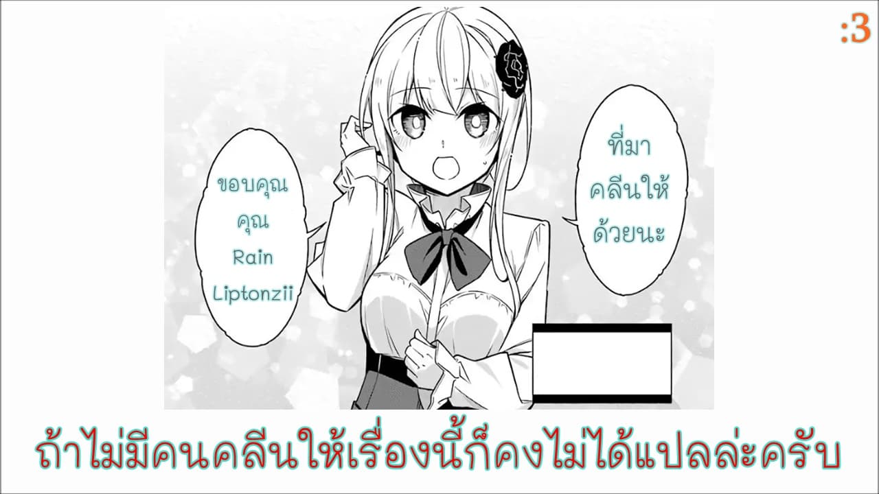 Are You Gonna Come? อาจารย์ ได้โปรดอย่าสนใจฉันเลย!! 1-1