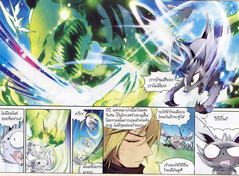 Panlong 111-เติบโตและก้าวหน้า