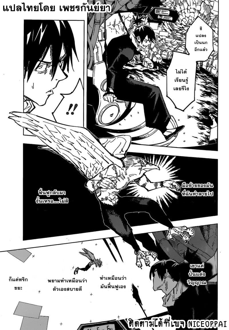 Jujutsu Kaisen มหาเวทย์ผนึกมาร 81-ก่อนเปิดงานเทศกาล 2