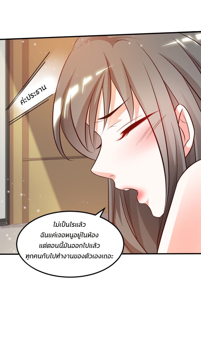 The Strongest Peach Blossom ราชาดอกไม้อมตะ 9-9