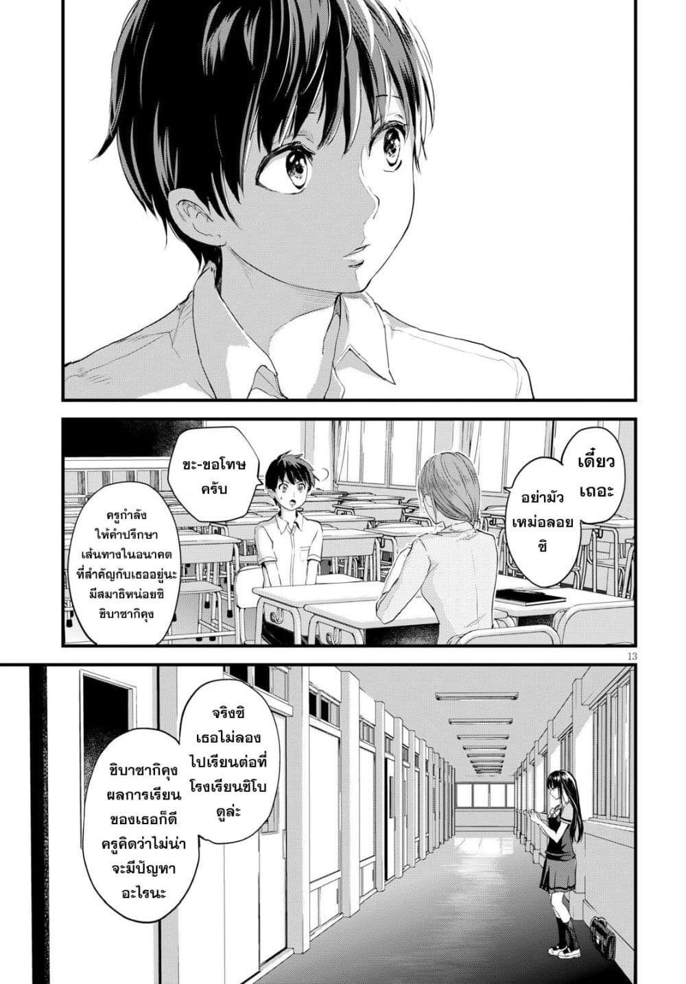 Alcafus 1-การขานรับ
