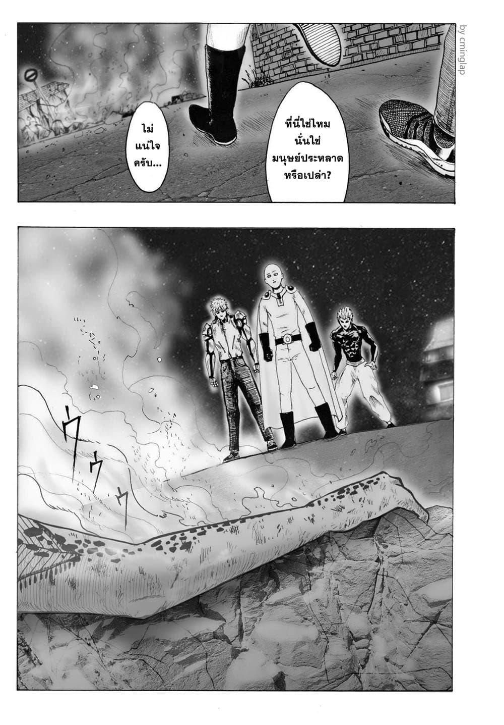 The Fight Of Gods (Fanmade One Punch Man comic) 1-1