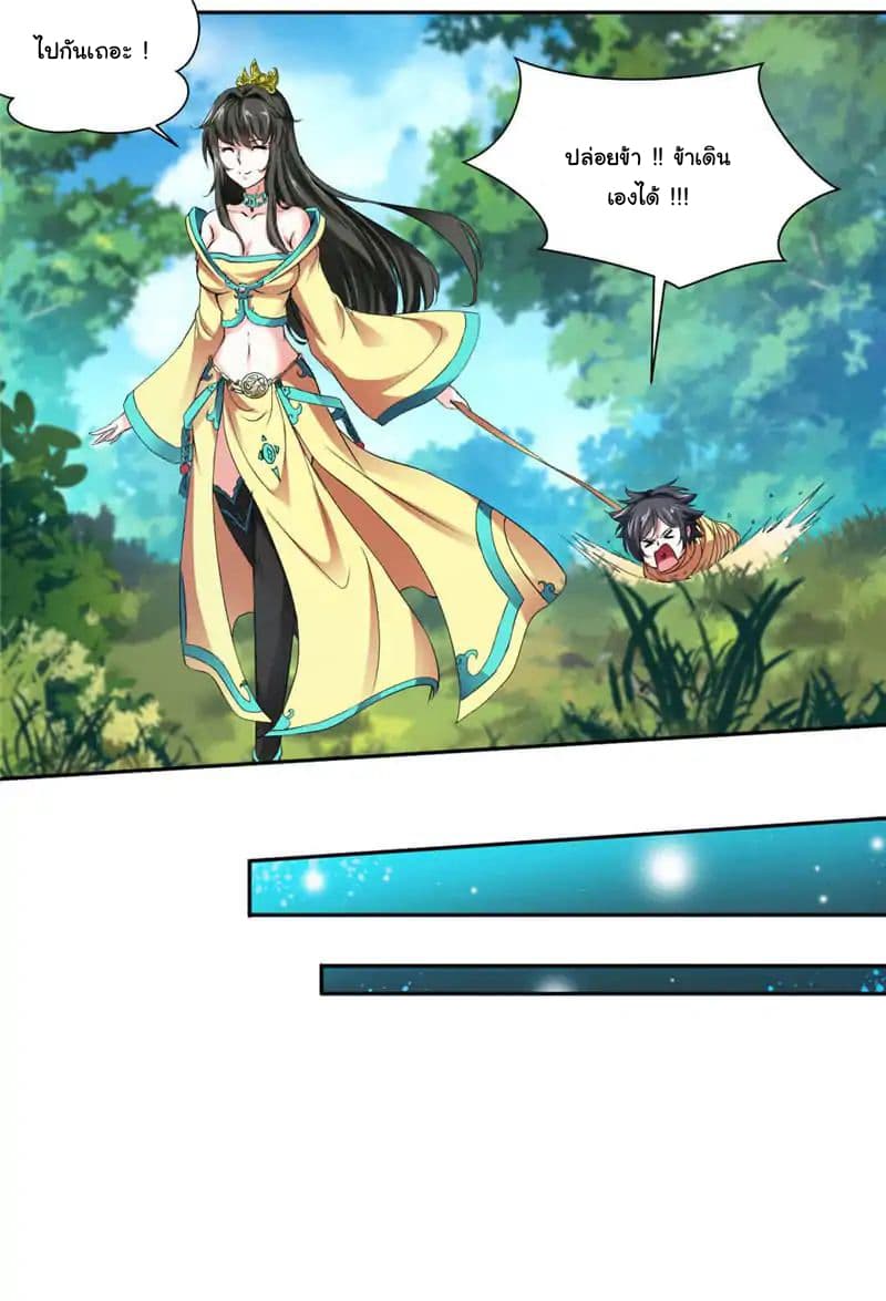 Nine Sun God King ราชันย์เทพเก้าสุริยัน 5-5
