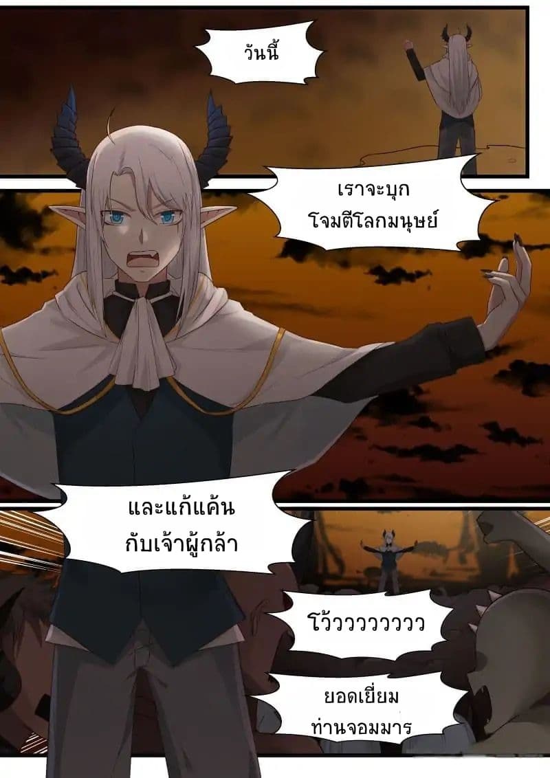 Demon King's Troubles 1-1