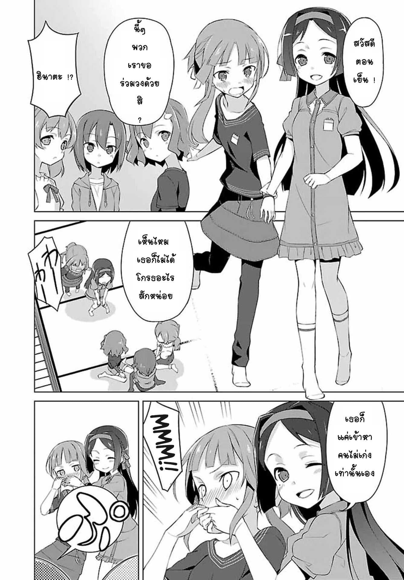 Nogi Wakaba wa Yuusha de Aru 1-1