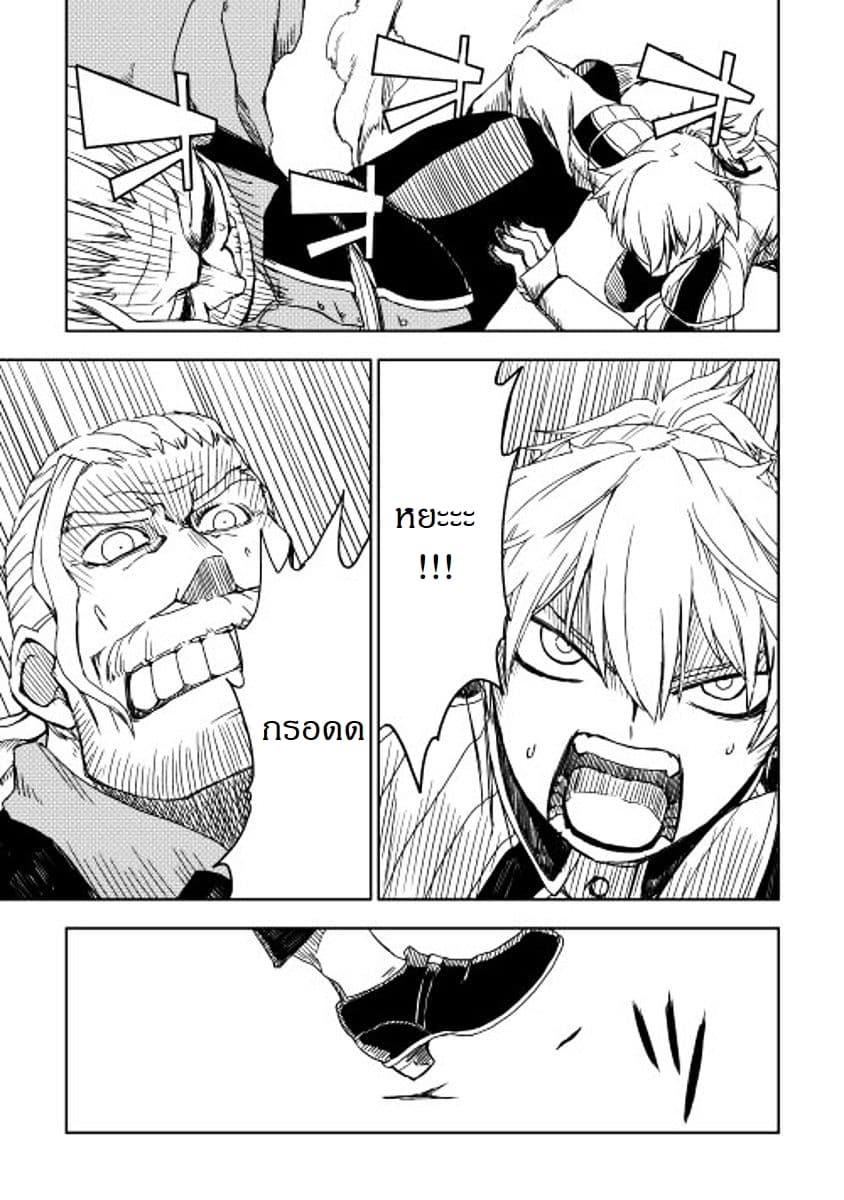 Isekai Tensei Soudouki 4-4