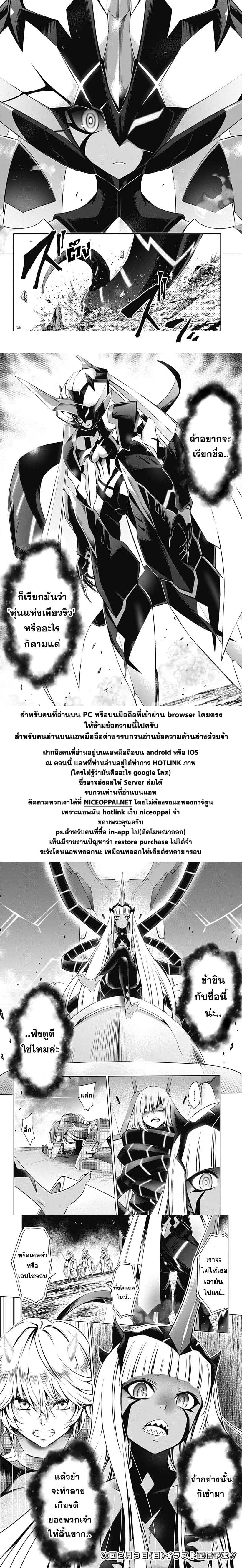 DARLING in the FRANXX 38-38