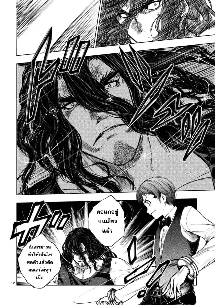 Battle in 5 Seconds After Meeting 51-ฮีโร่
