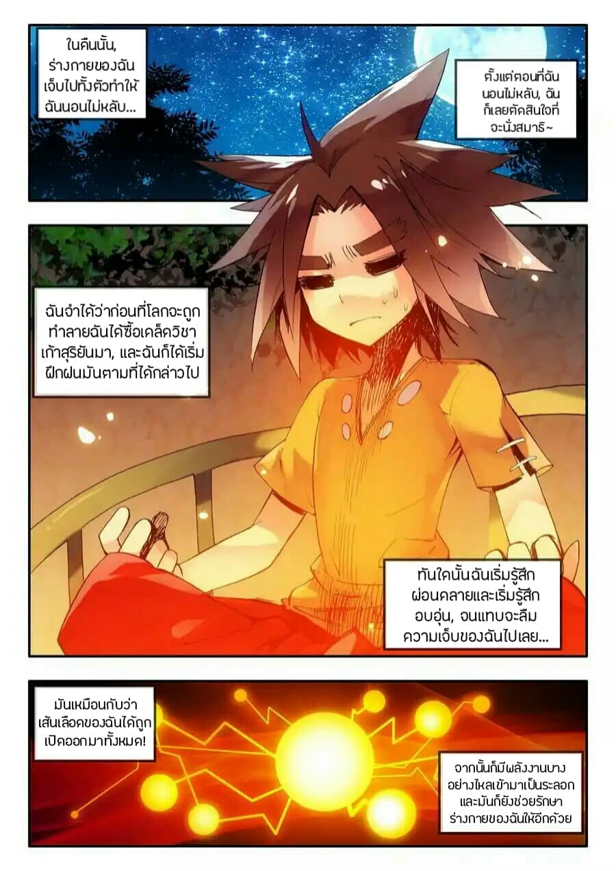 Legend of Phoenix 4-4