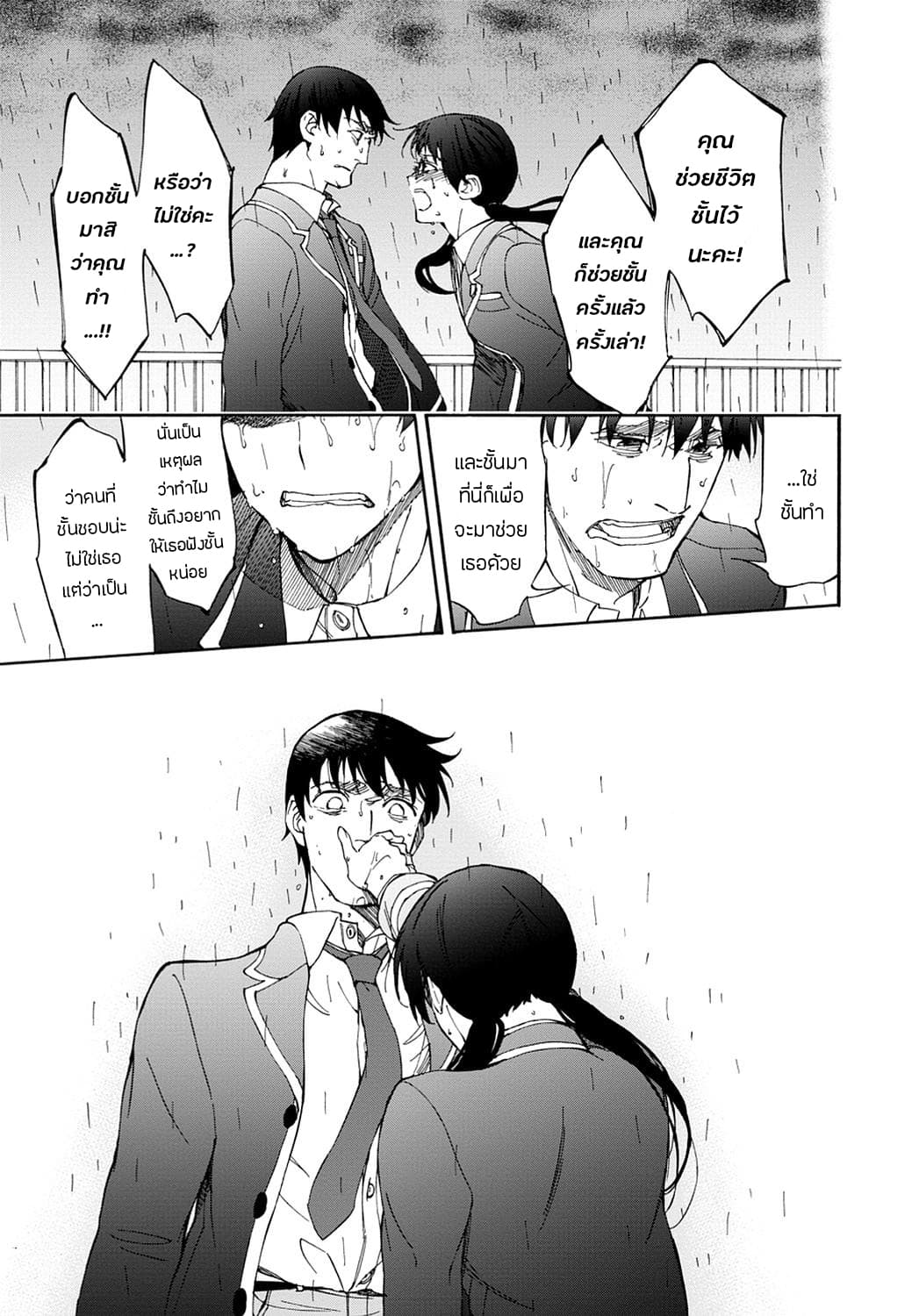 Touhyou Game - Anata ni Kuroki Ippyou o 15-15