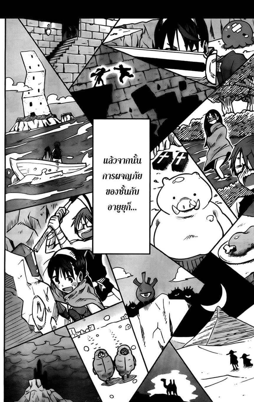 I Shoujo 12-Ver. 5.02 เควสท์