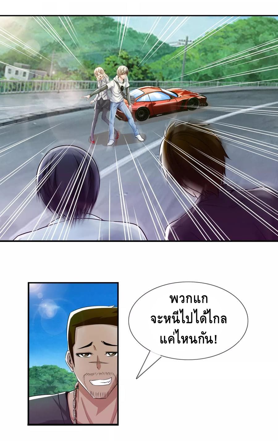 The Master Servant in The City ซินแสเกรียนเซียนฮวงจุ้ย 3-3