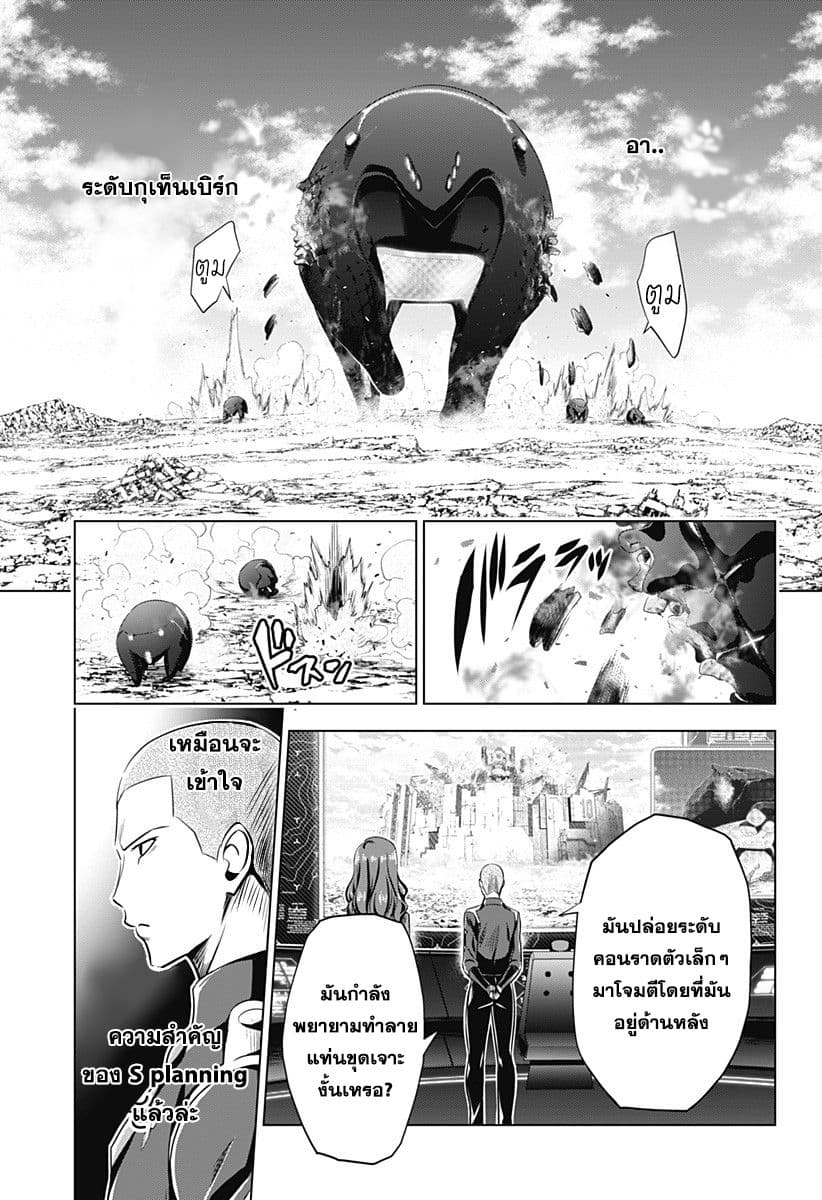 DARLING in the FRANXX 47-47