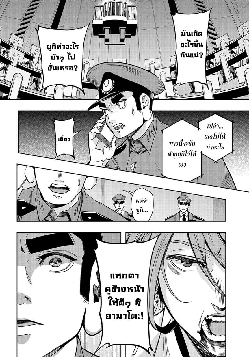Hametsu no Oukoku อาณาจักรแห่งการล่มสลาย 6-ความตายที่ได้มาง่ายๆ