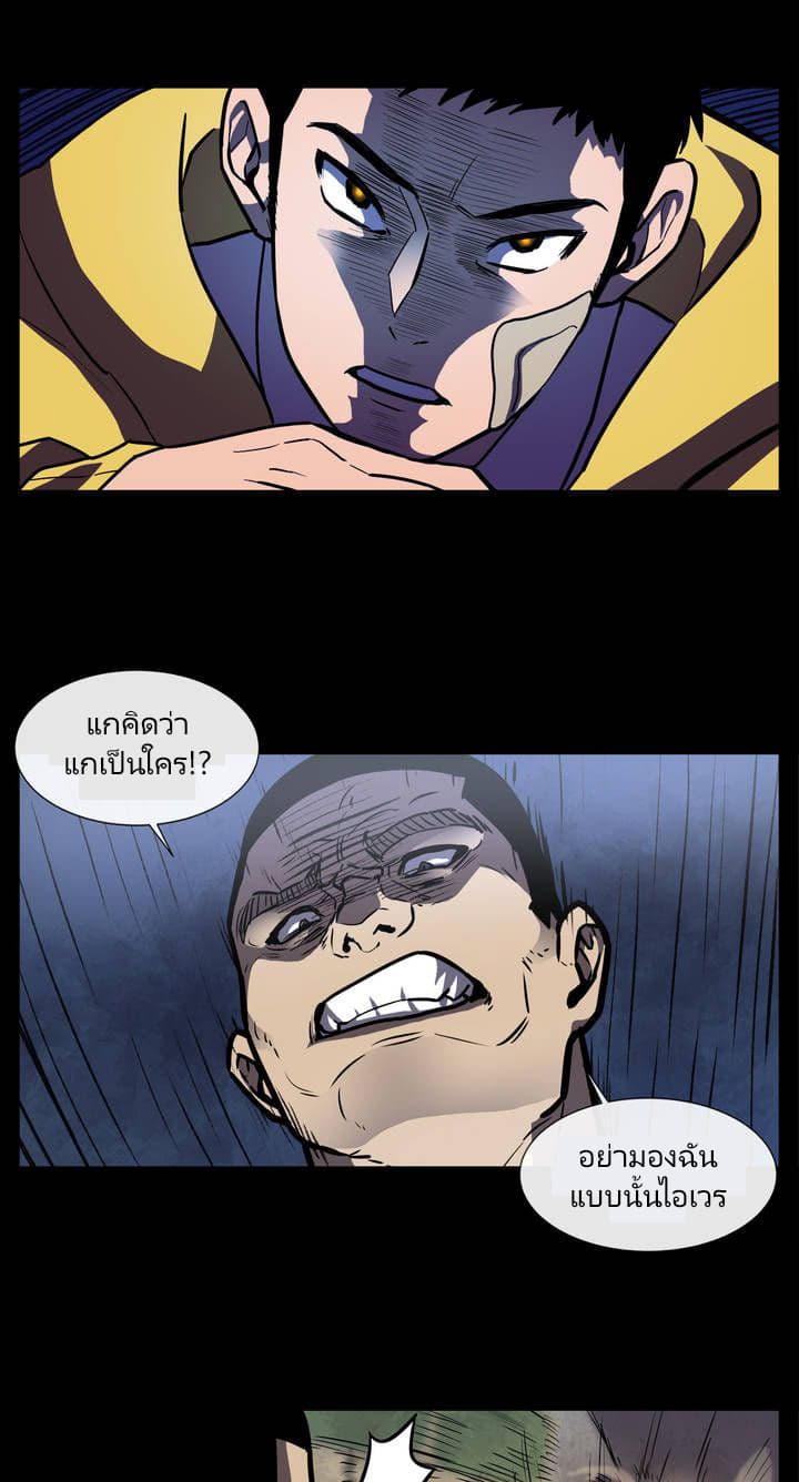 The Devil's Boy 5-5