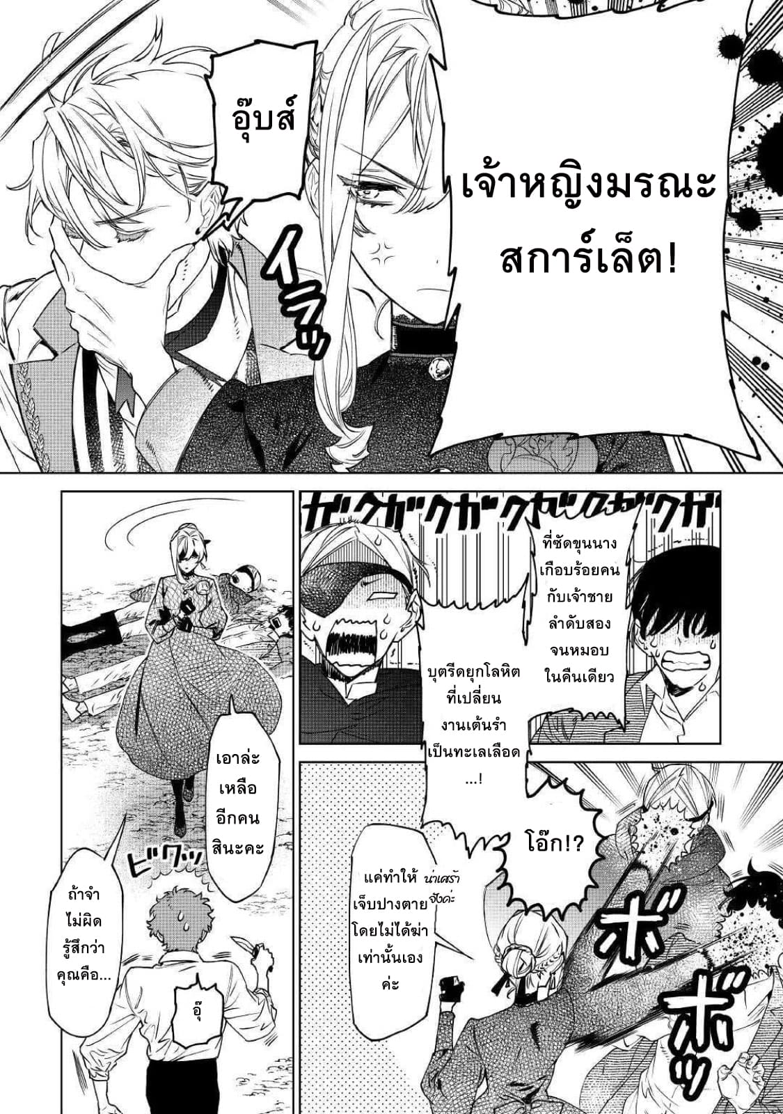 Saigo ni Hitotsu Dake Onengai Shitemo Yoroshii Deshouka 7-7