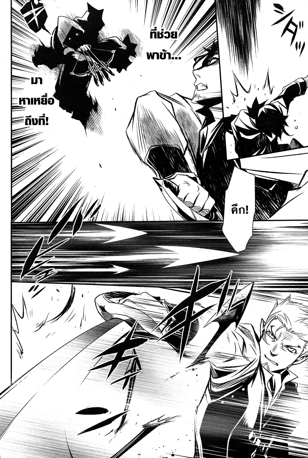 Shinju no Nectar หยาดแห่งธาริณี 3-ค่าของความเมตตา