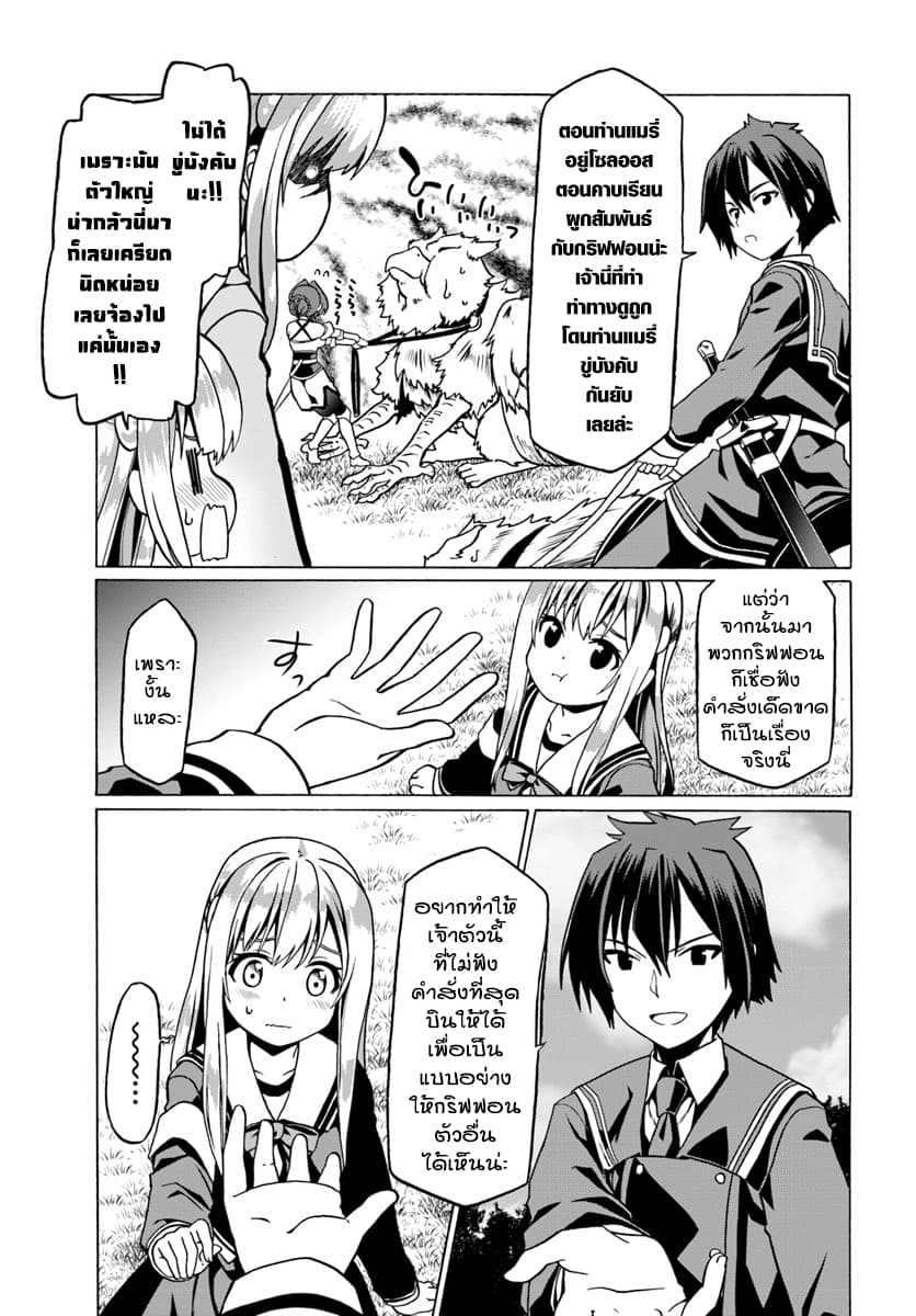 Douyara Watashi No Karada Wa Kanzen Muteki No You Desu Ne 22-22