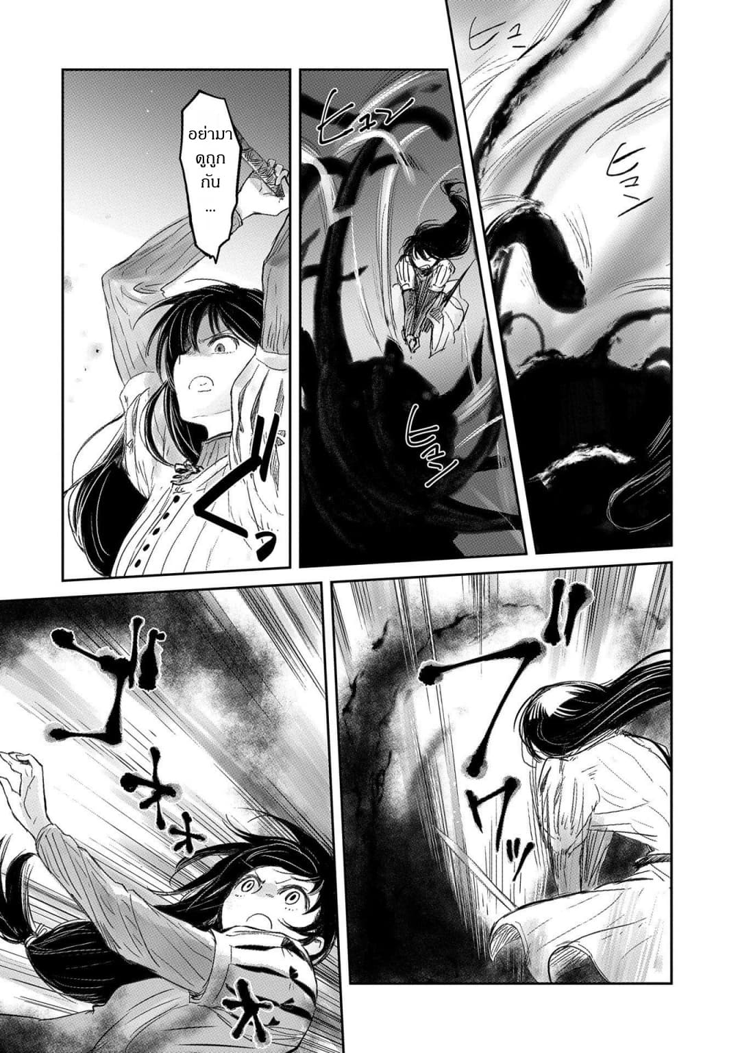 Boukensha ni Naritai to Miyako ni Deteitta Musume ga S Rank ni Natteta 18-18