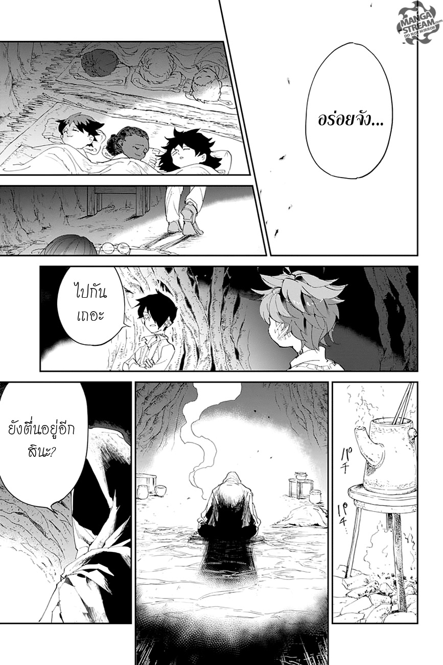 The Promised Neverland 46-ซองจูและมูซิก้า