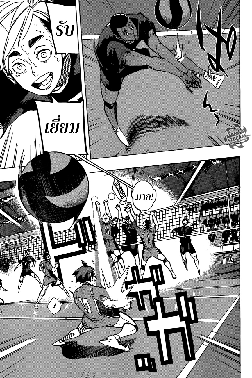Haikyuu!! 260-ทำก่อนคิด