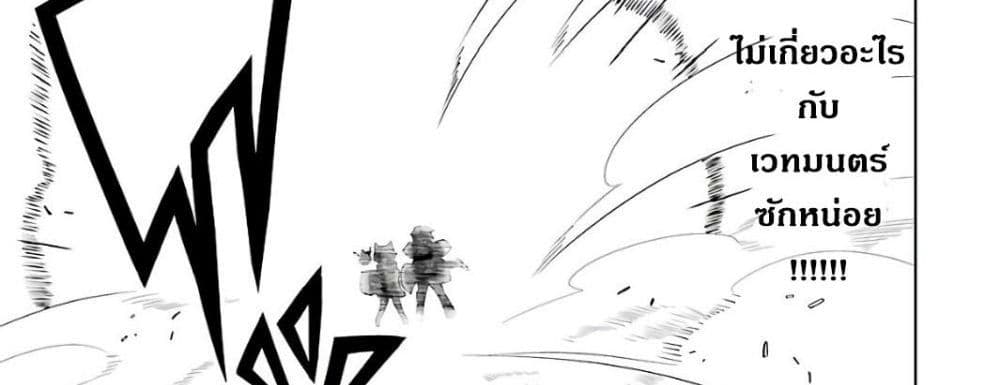 บริษัทมนต์ดำเนโครแกรนท์ // Wakamono no Kuro Mahou Hanare ga Shinkoku desu ga, Shuushoku shite Mitara Taiguu Iishi, Shachou mo Tsukaima mo Kawaikute Saikou desu! 1-1