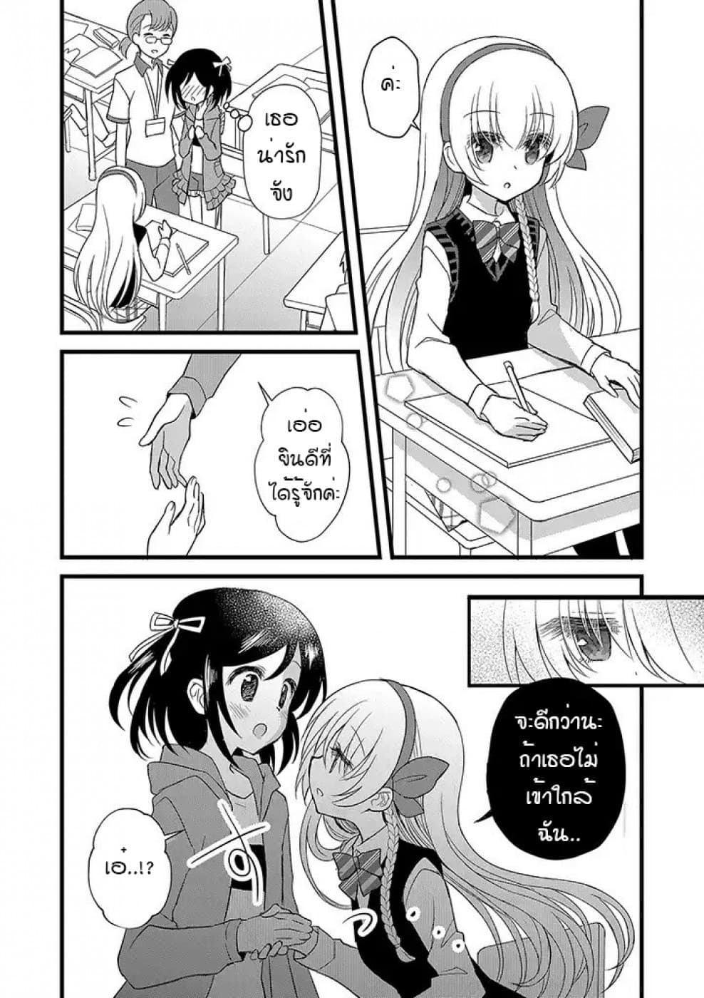 Mikazuki no Carte 9-9