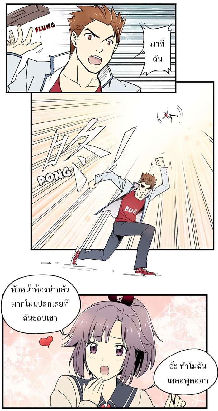 How to Be God 5-5