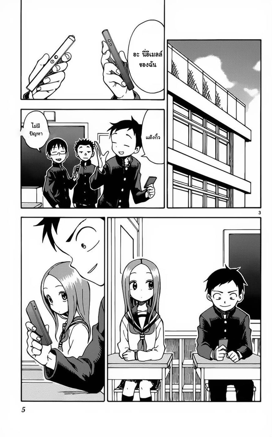 Karakai Jouzu no Takagi-san 27-โทรศัพท์