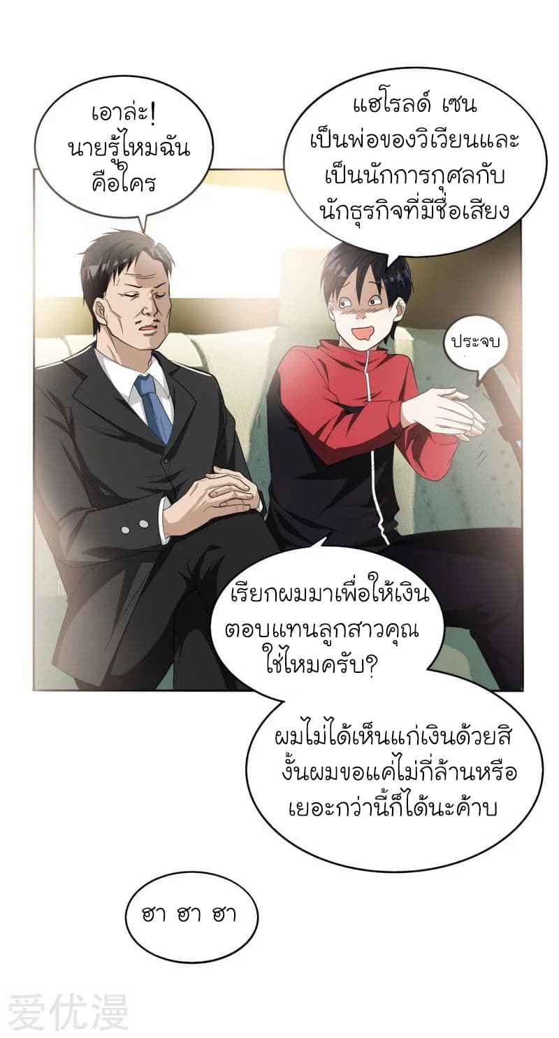 Picking up a School Beauty to Be Wife จับสาวสวยในโรงเรียนมาเป็นเมีย 7-7