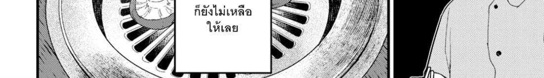 Osananajimi ni najimitai 19-อยากให้เพื่อนสมัยเด็กได้กินบ้าง