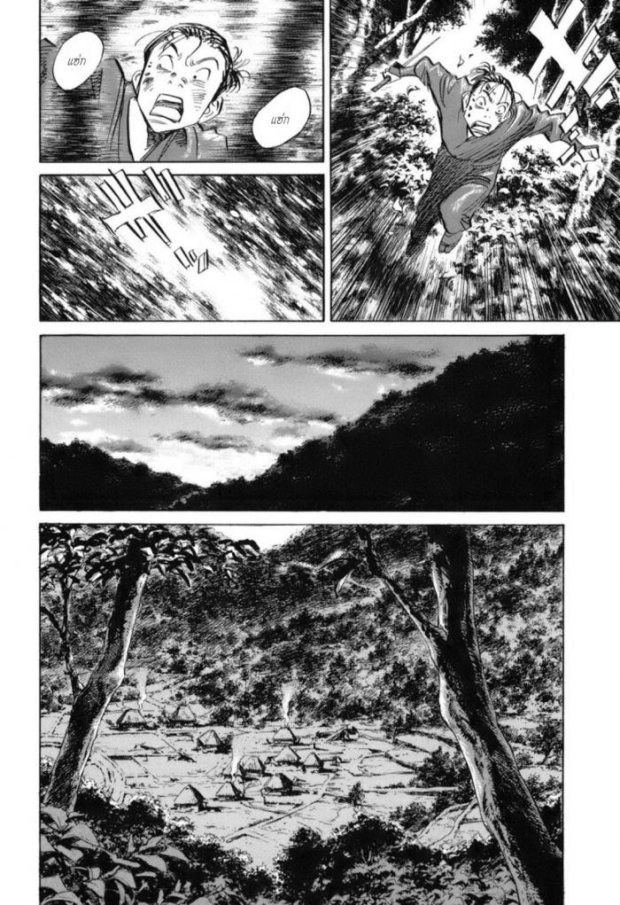 Billy Bat 24-ม้วนคัมภีร์ของโมโมจิ (7)