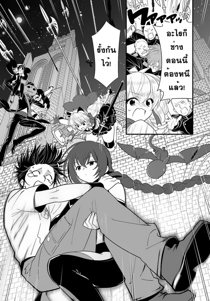 Isekai desu ga Mamono Saibai shiteimasu. 27-27