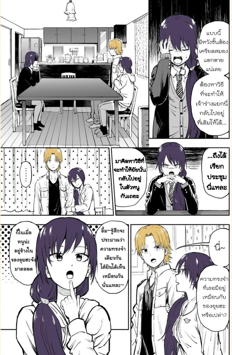 Imouto ga Bunretsushita 1-Part 1-3
