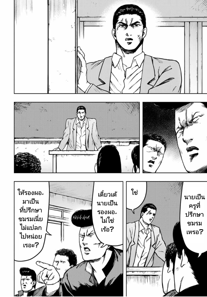 Cromartie Koukou Shokuinshitsu คุโรมาตี้ โรงเรียนคนบวม: ห้องพักครู 9-วันก่อตั้งชมรมฟุตบอล