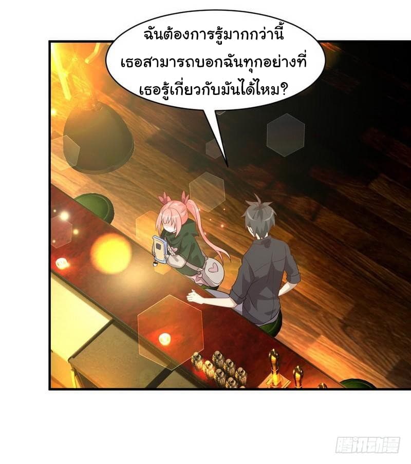 Immortal Swordsman in The Reverse World ราชันนักดาบอมตะ 18-18