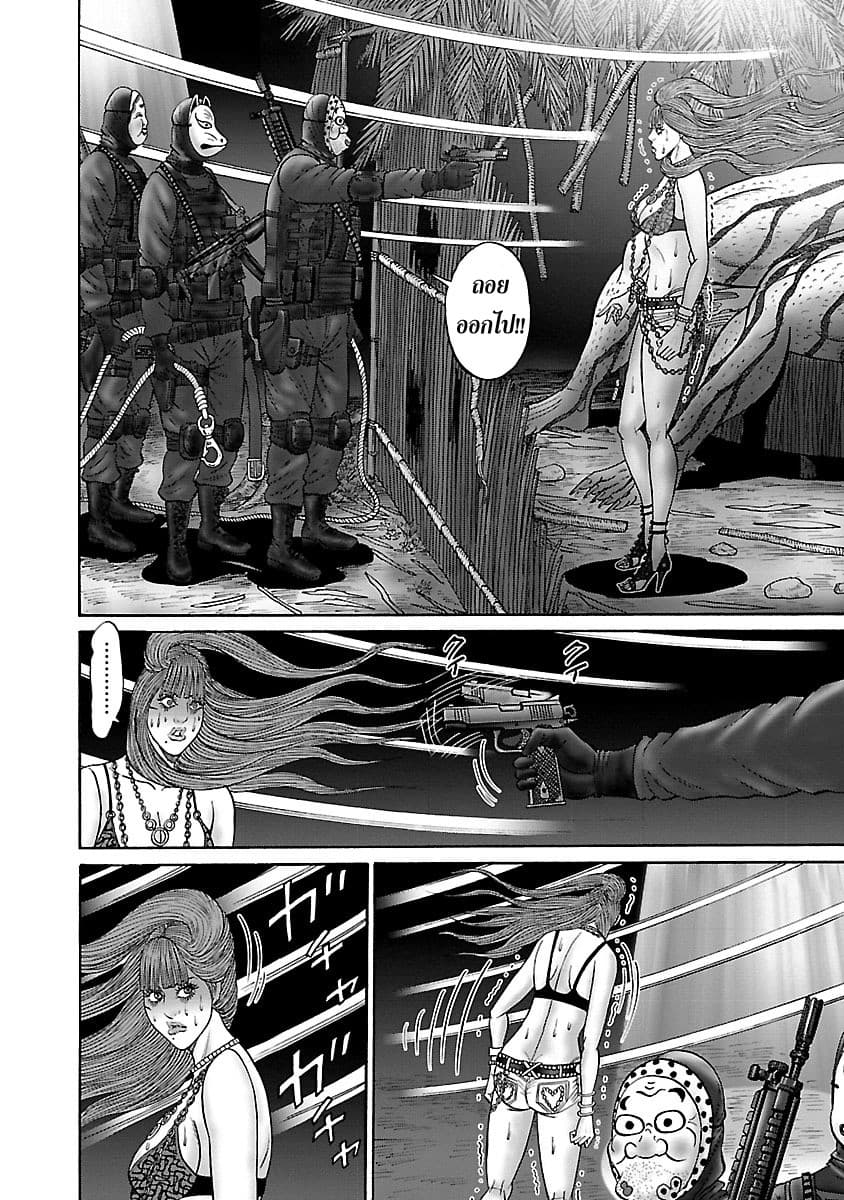 Zetsubou no Hantou 26-26