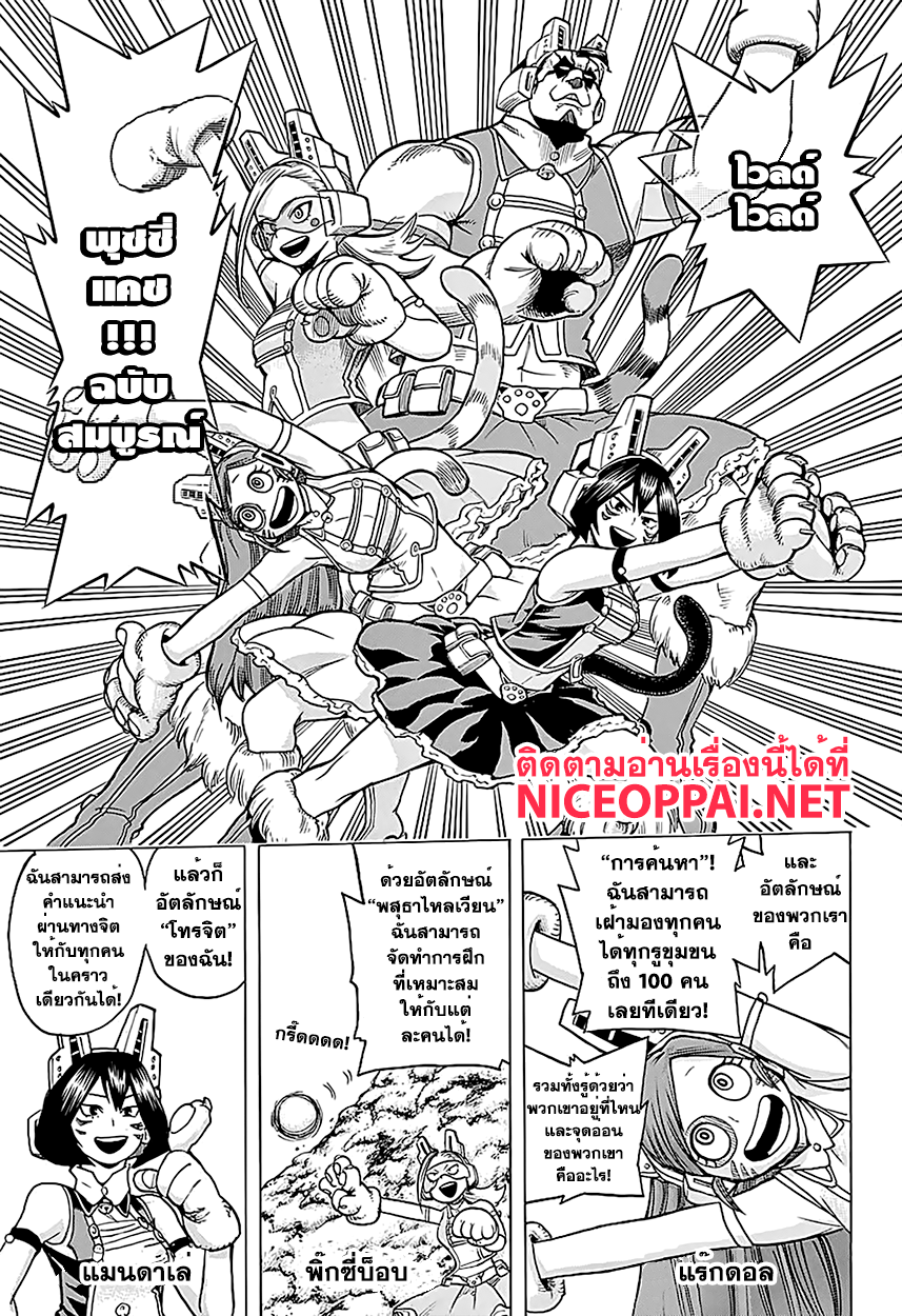 Boku no Hero Academia 72-TH-วันที่ 2