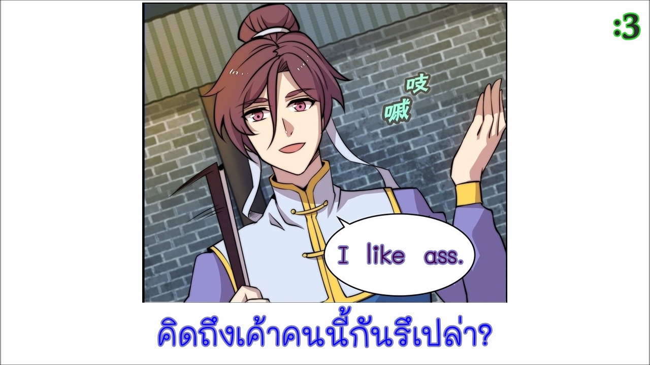 The Master of Martial Arts Retired Life ชีวิตหลังปลดเกษียณของปรมาจารย์แห่งศิลปะการต่อสู้ 35-35