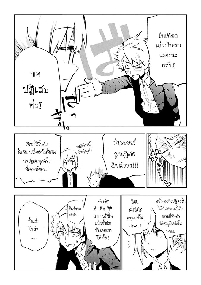 Urami Koi, Koi, Urami Koi 23-วัวผู้โศรกเศร้า