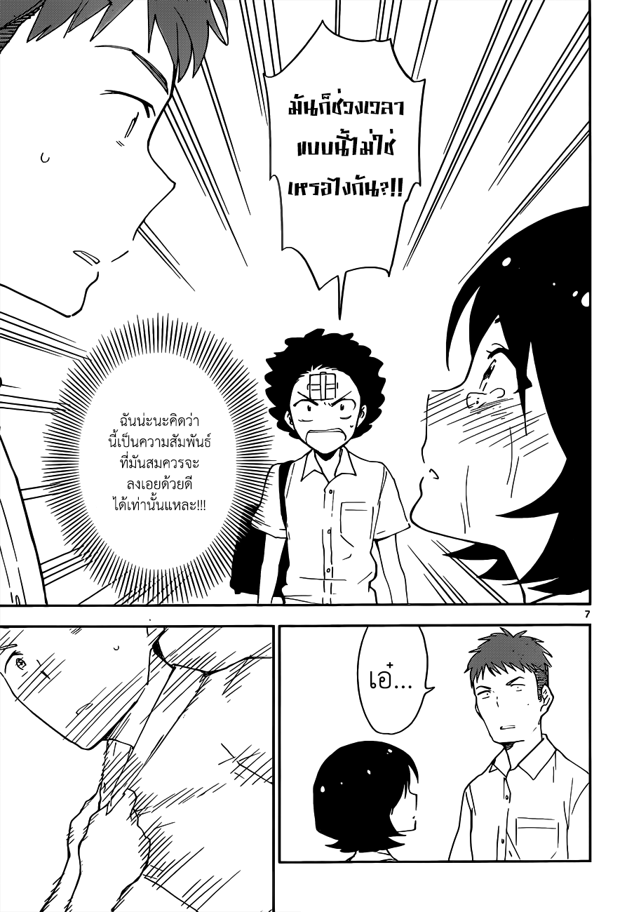 Hatsukoi Zombie 25-จูบที่อัดแน่นลงไปเต็มๆ