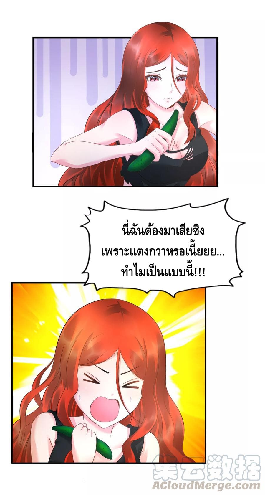 The Master Servant in The City ซินแสเกรียนเซียนฮวงจุ้ย 25-25