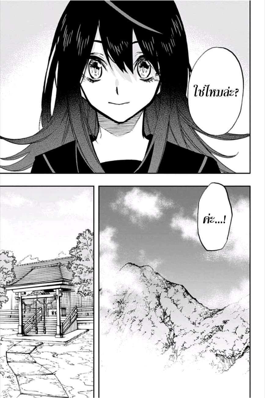 ACT-AGE 71-วันที่ 2