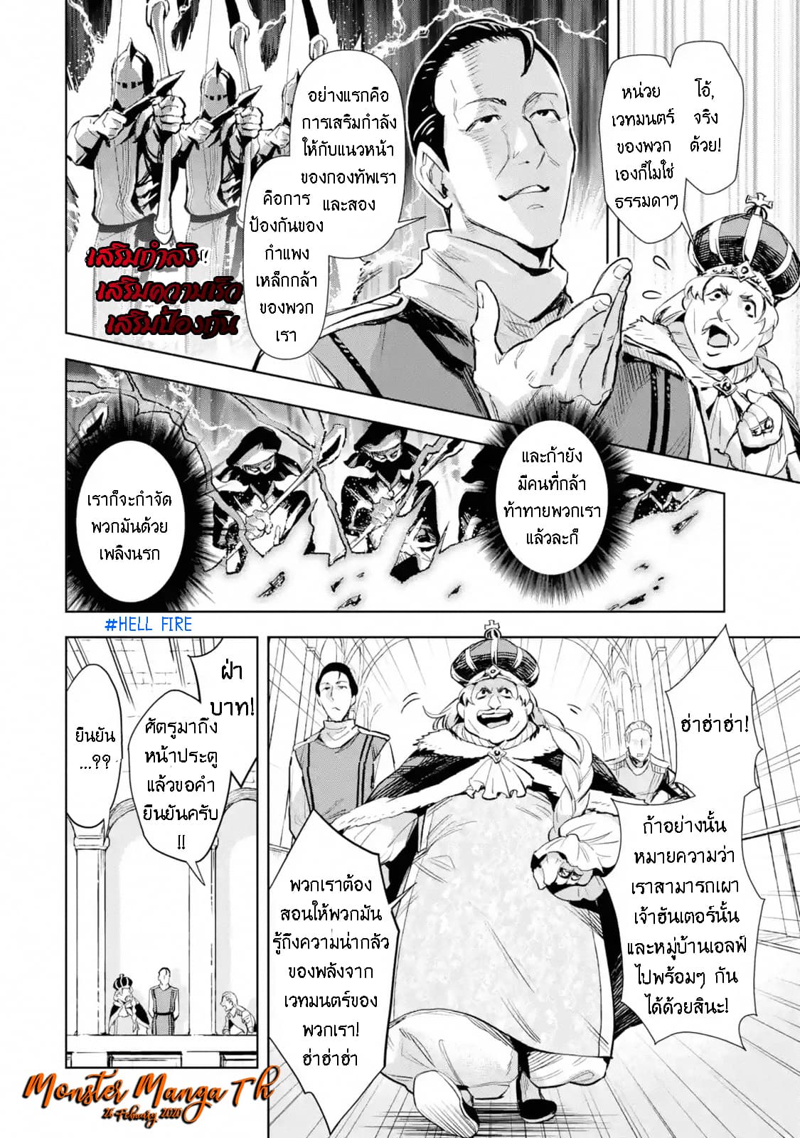 The Ultimate Middle-Aged Hunter Travels to Another World ~This Time, He Wants to Live a Slow and Peaceful Life~ 4.1-4.1